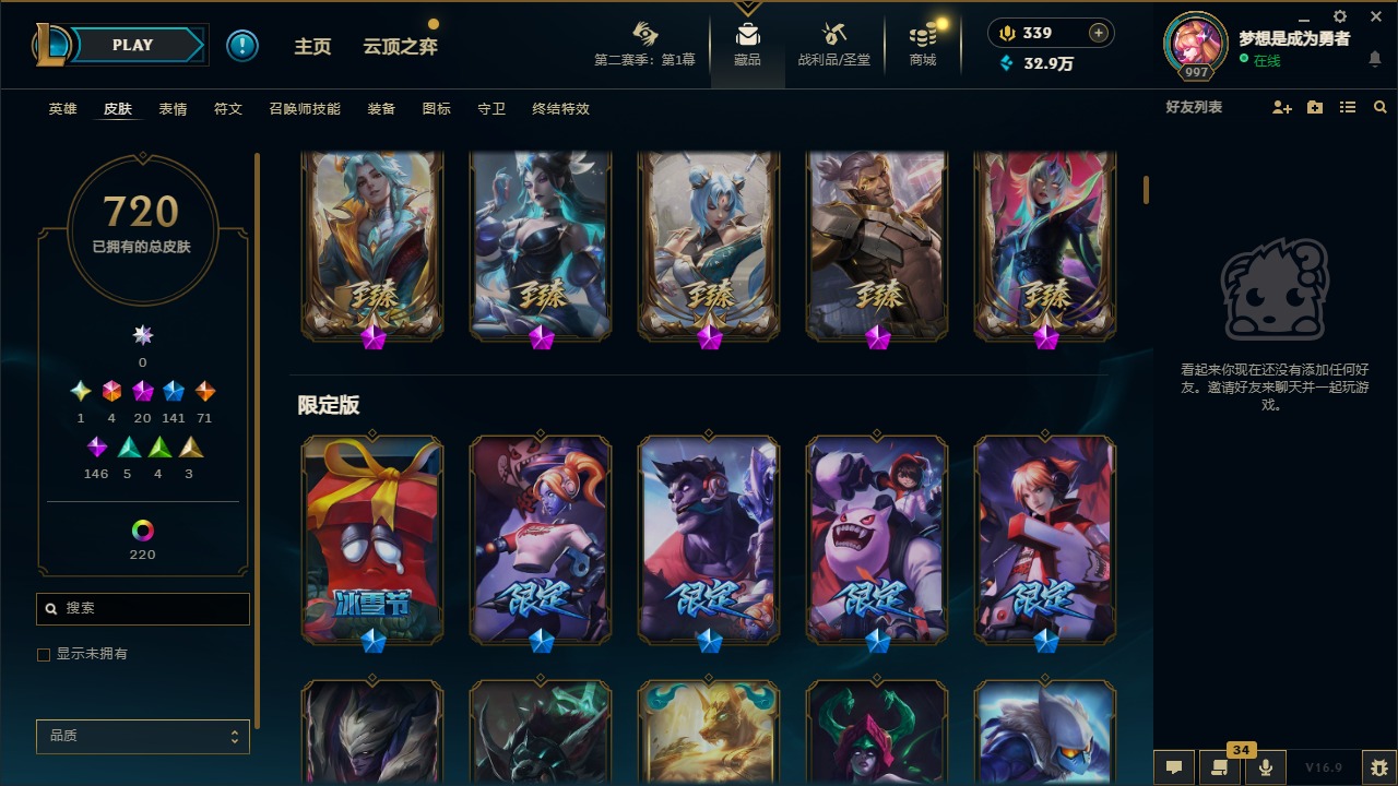 LOLQM430286英雄联盟账号详情图34