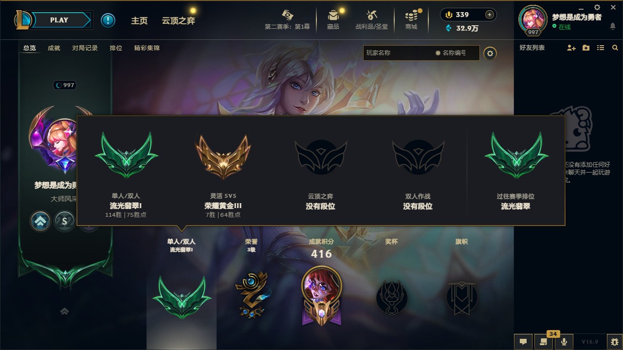 LOLQM430286英雄联盟账号详情图37