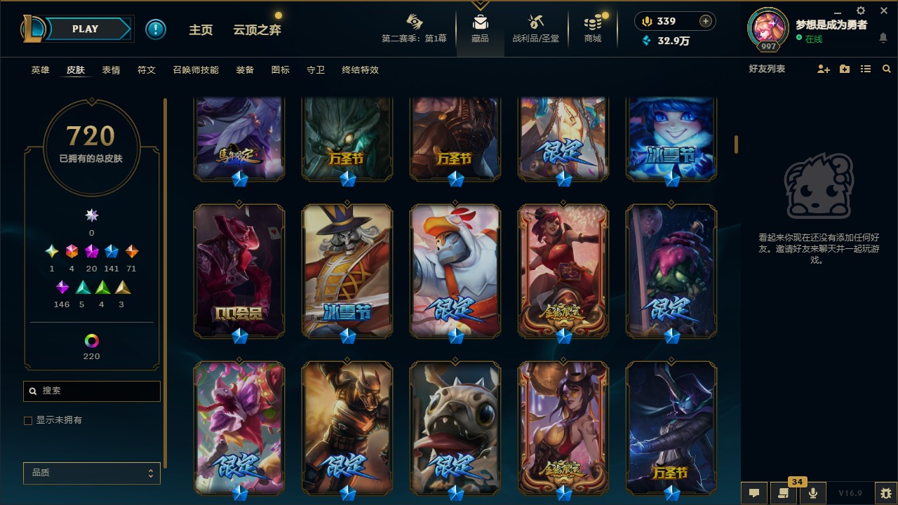 LOLQM430286英雄联盟账号详情图42