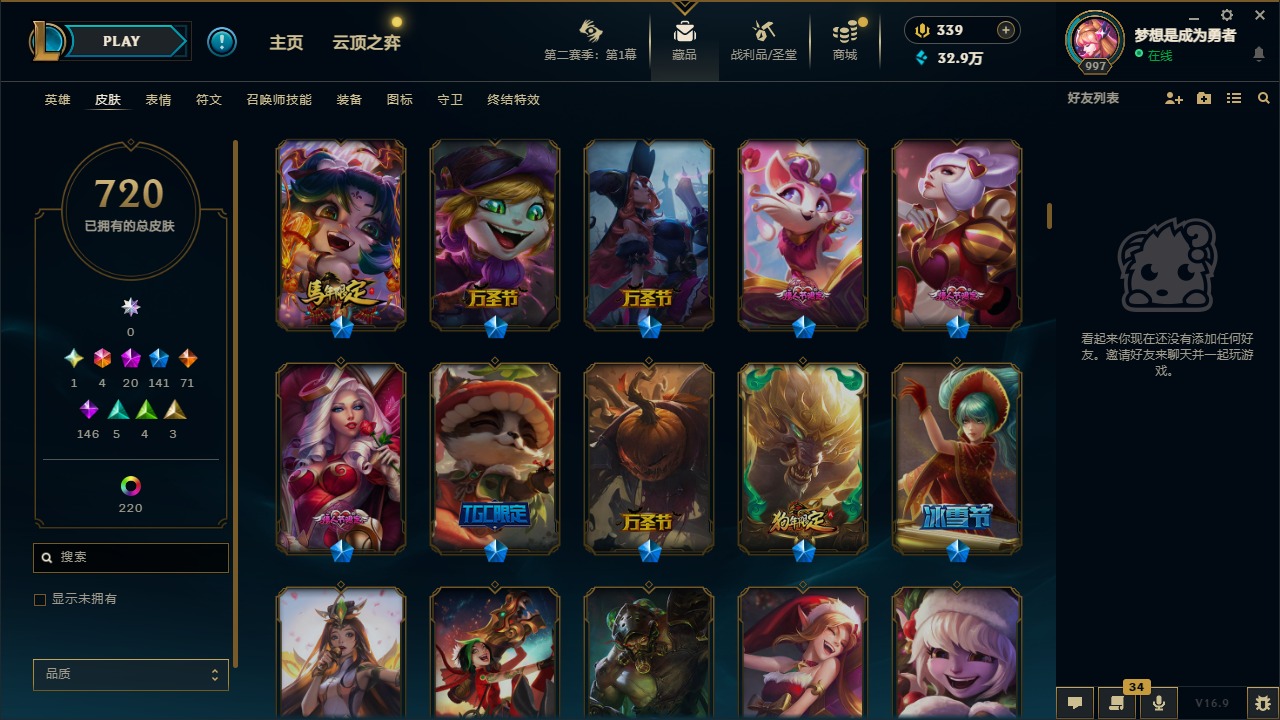 LOLQM430286英雄联盟账号详情图48