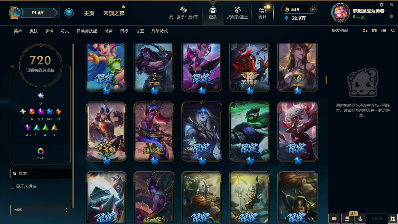 LOLQM430286英雄联盟账号详情图49
