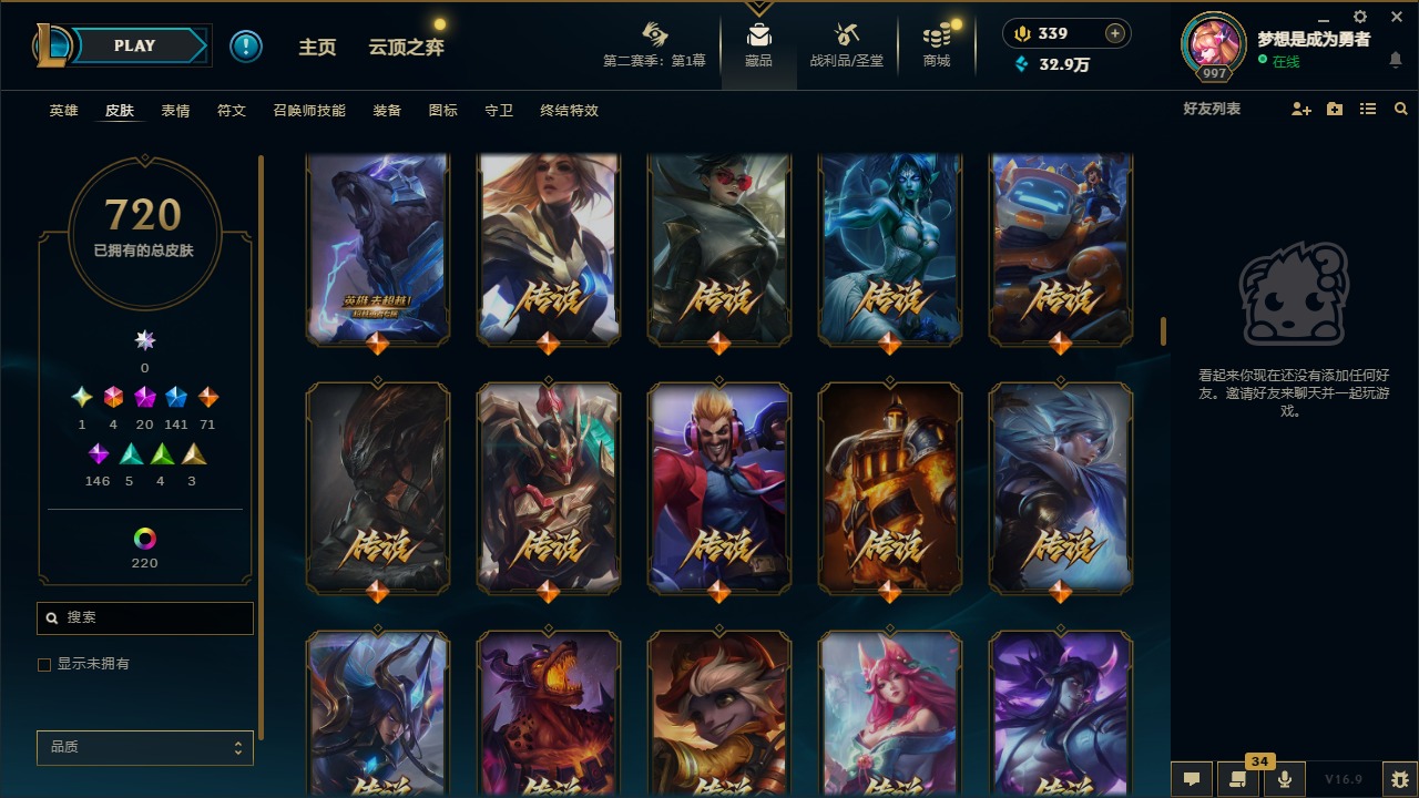 LOLQM430286英雄联盟账号详情图53