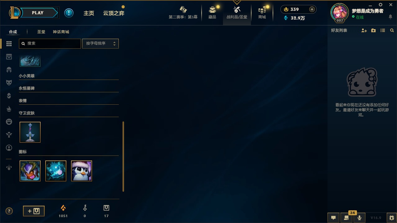 LOLQM430286英雄联盟账号详情图54