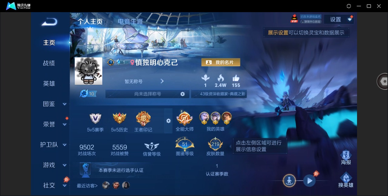 WZLX4340728王者荣耀账号详情图3