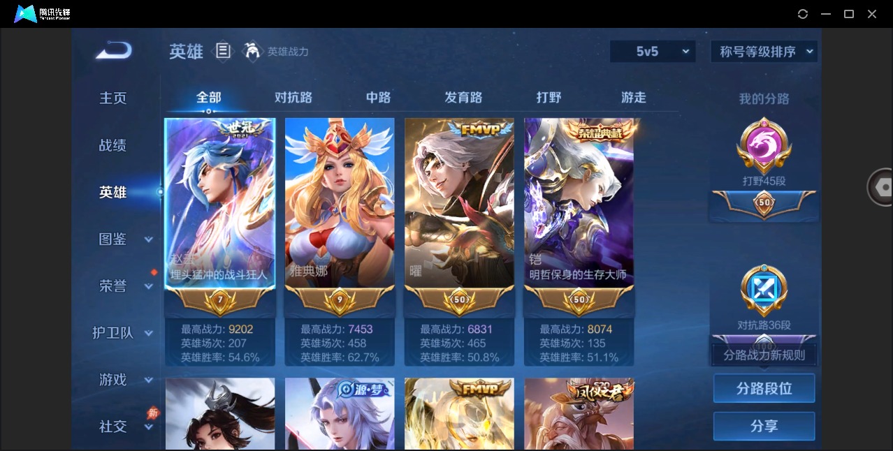 WZLX4340728王者荣耀账号详情图4