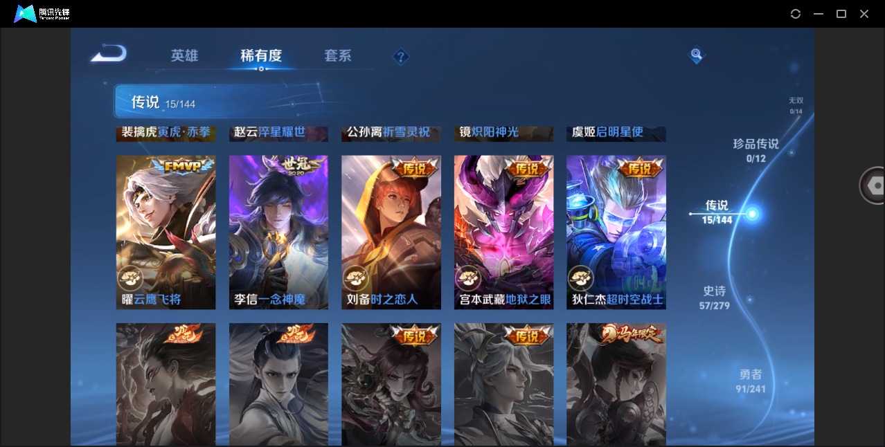 WZLX4340728王者荣耀账号详情图7