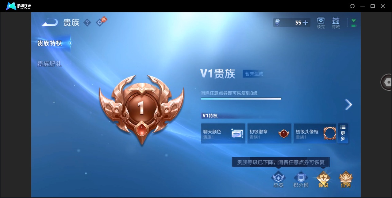 WZLX4340728王者荣耀账号详情图13