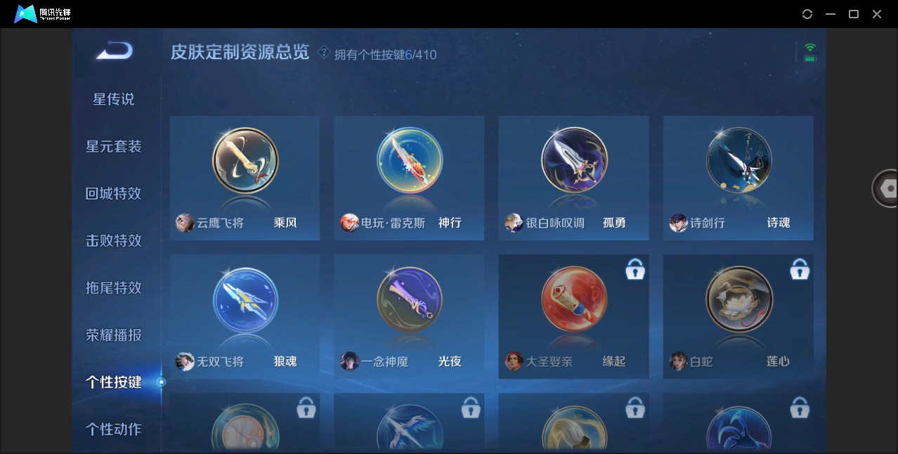 WZLX4340728王者荣耀账号详情图12