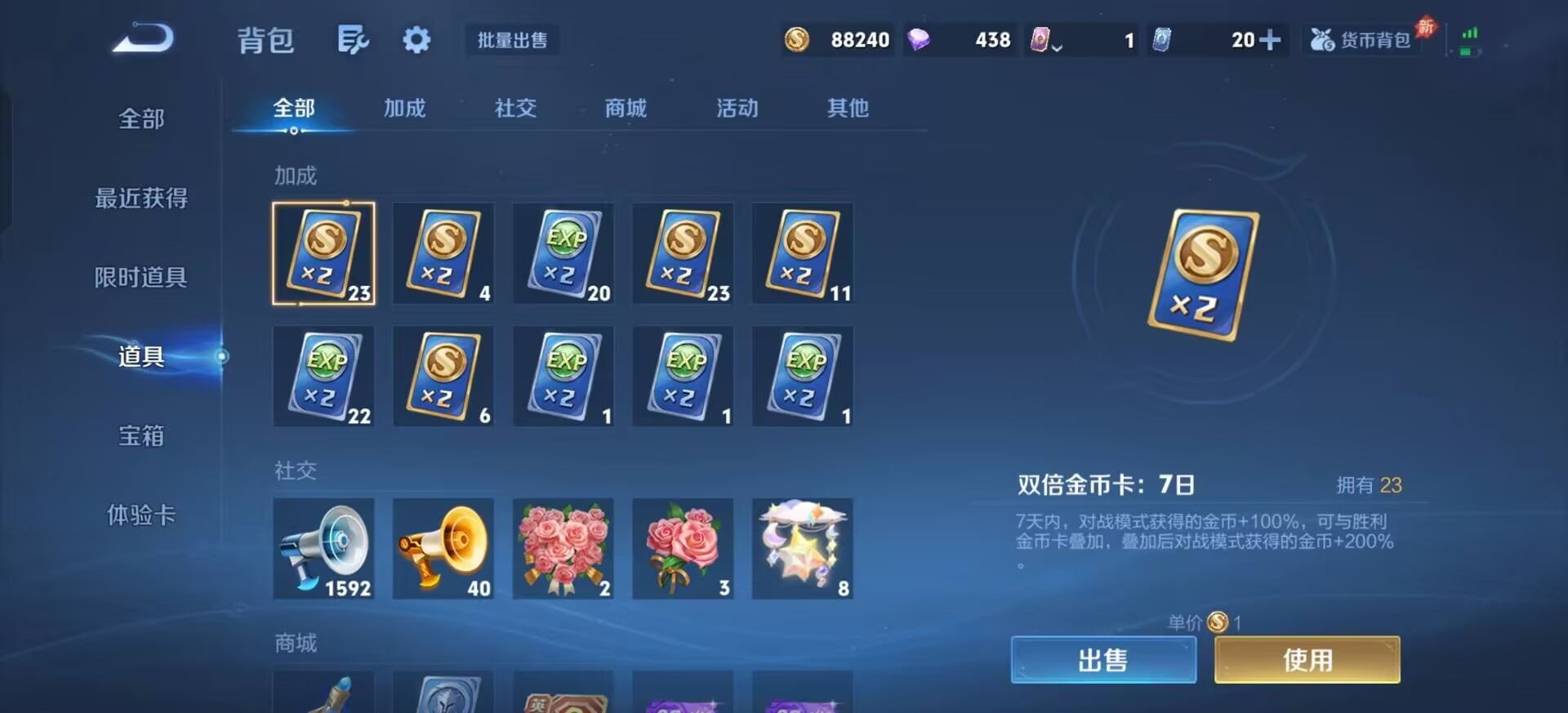 WZQM4341105王者荣耀账号详情图9