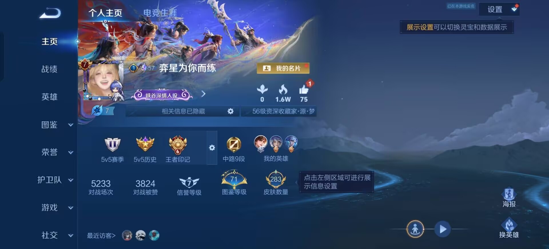 WZQM4341105王者荣耀账号详情图11