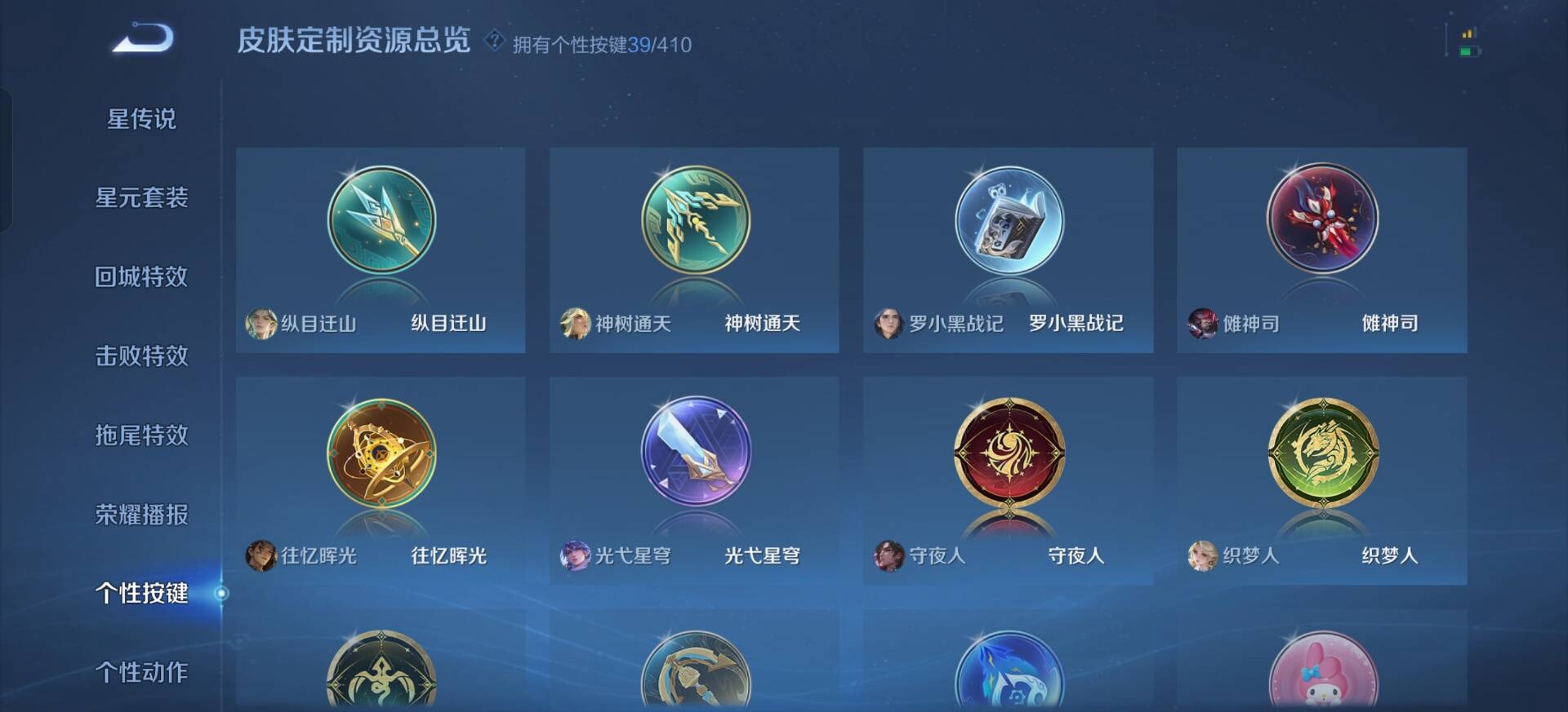 WZQM4341105王者荣耀账号详情图13