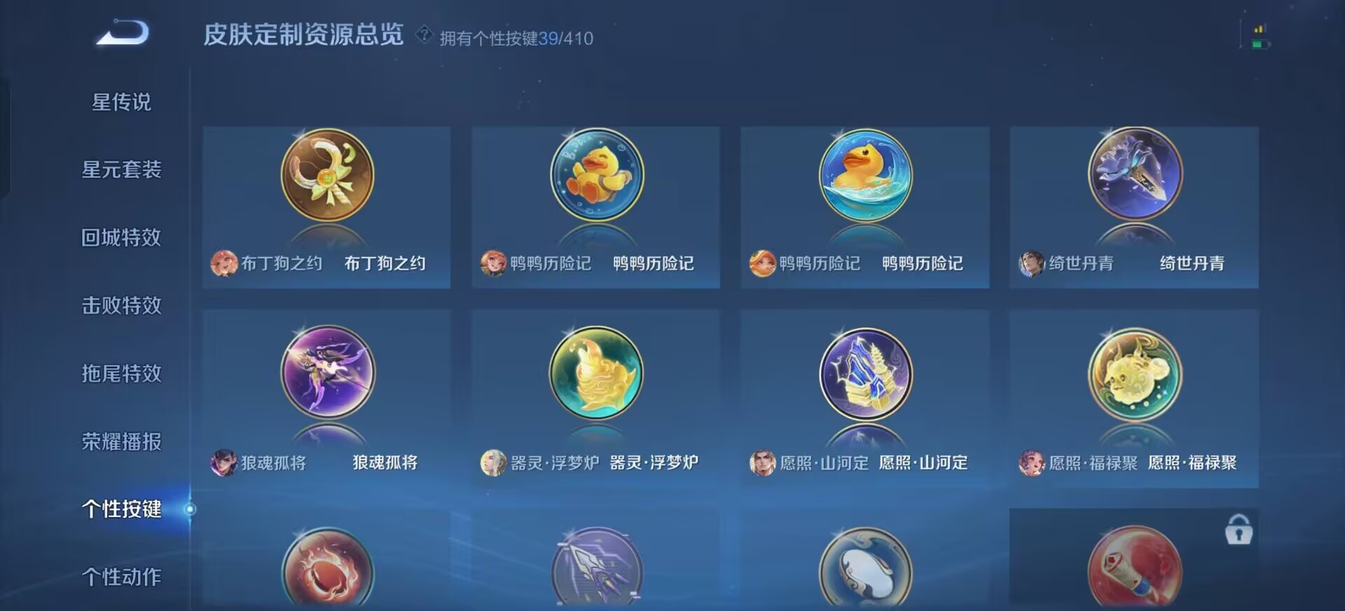 WZQM4341105王者荣耀账号详情图15