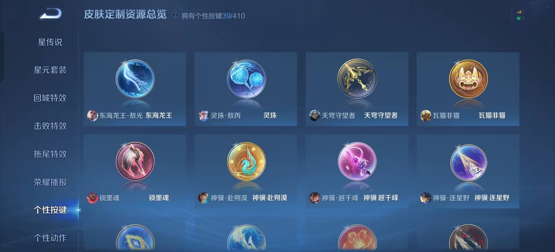 WZQM4341105王者荣耀账号详情图14
