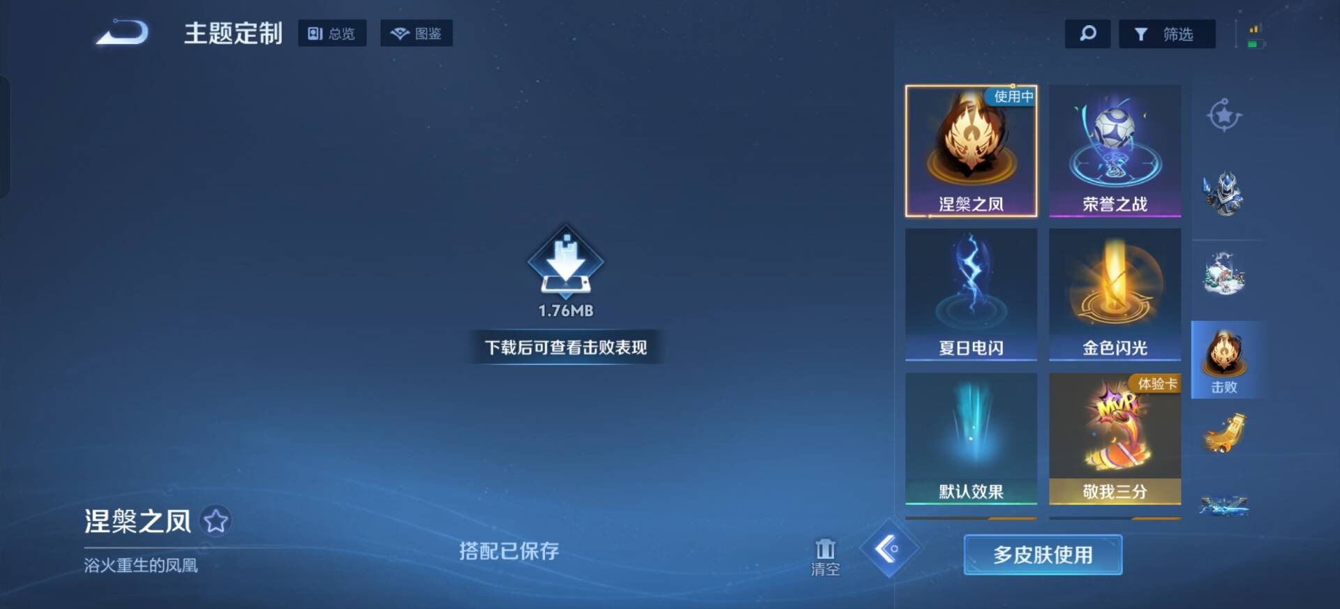 WZQM4341105王者荣耀账号详情图18