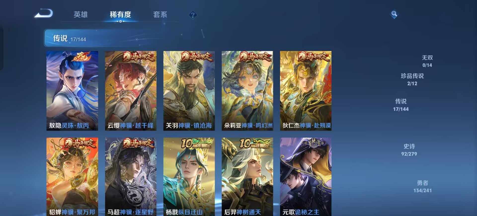 WZQM4341105王者荣耀账号详情图17