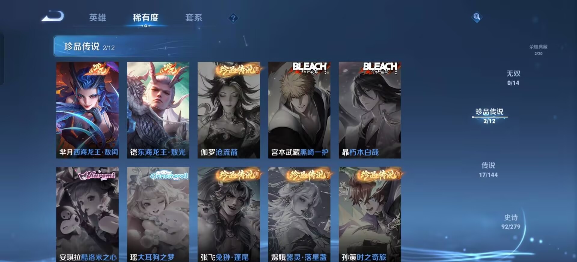 WZQM4341105王者荣耀账号详情图19