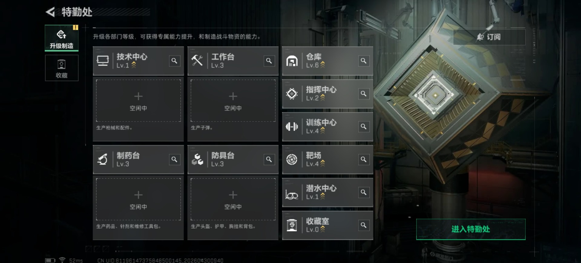 SJZQM4113277三角洲行动账号详情图16