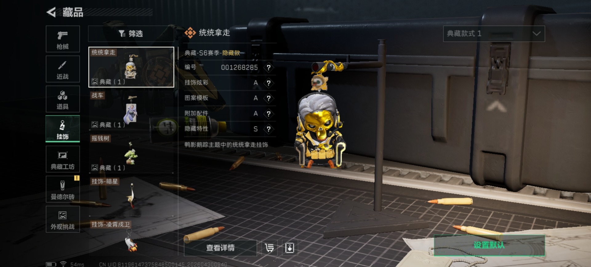 SJZQM4113277三角洲行动账号详情图23