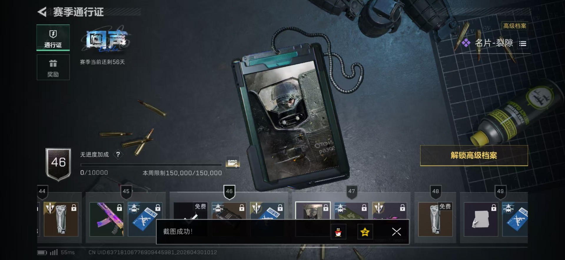 SJZQM4115433三角洲行动账号详情图7