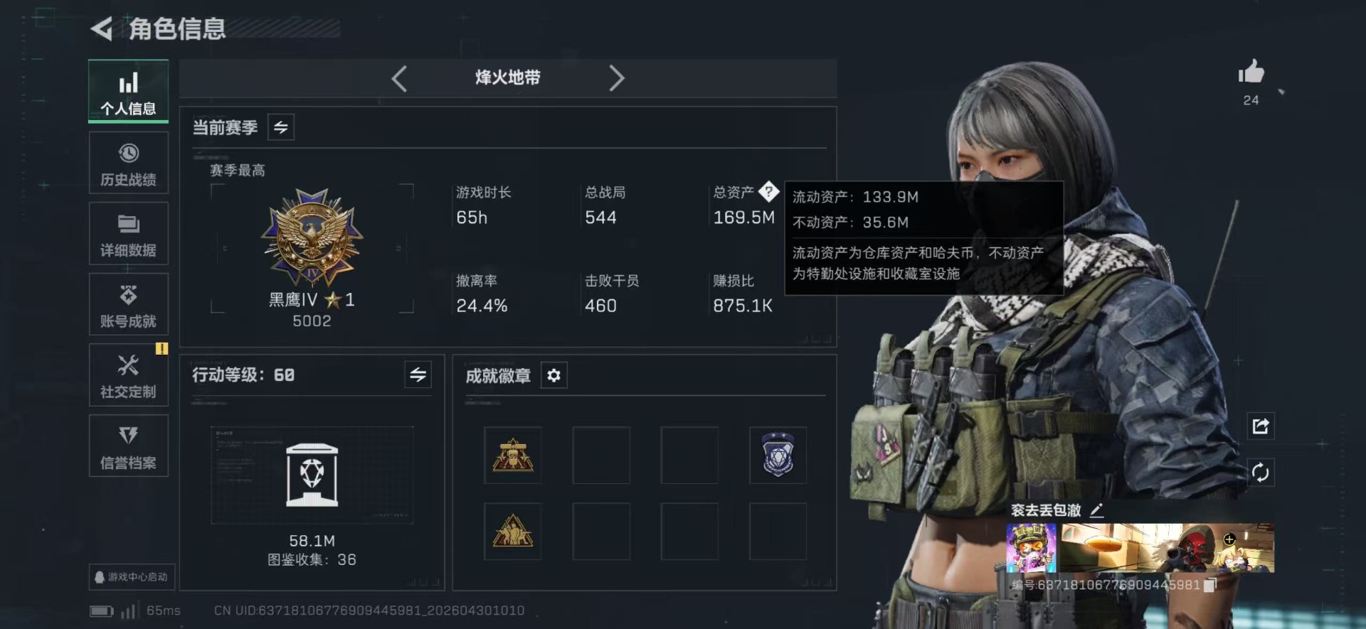 SJZQM4115433三角洲行动账号详情图8