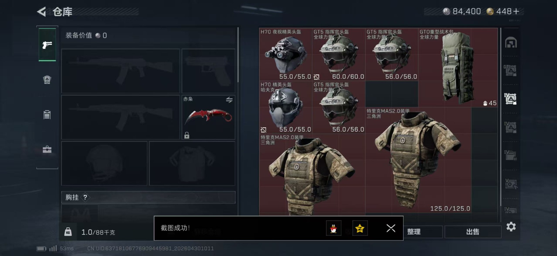SJZQM4115433三角洲行动账号详情图13