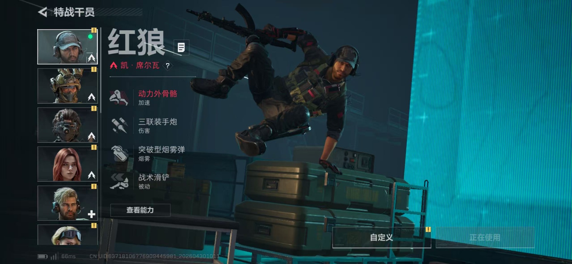 SJZQM4115433三角洲行动账号详情图21