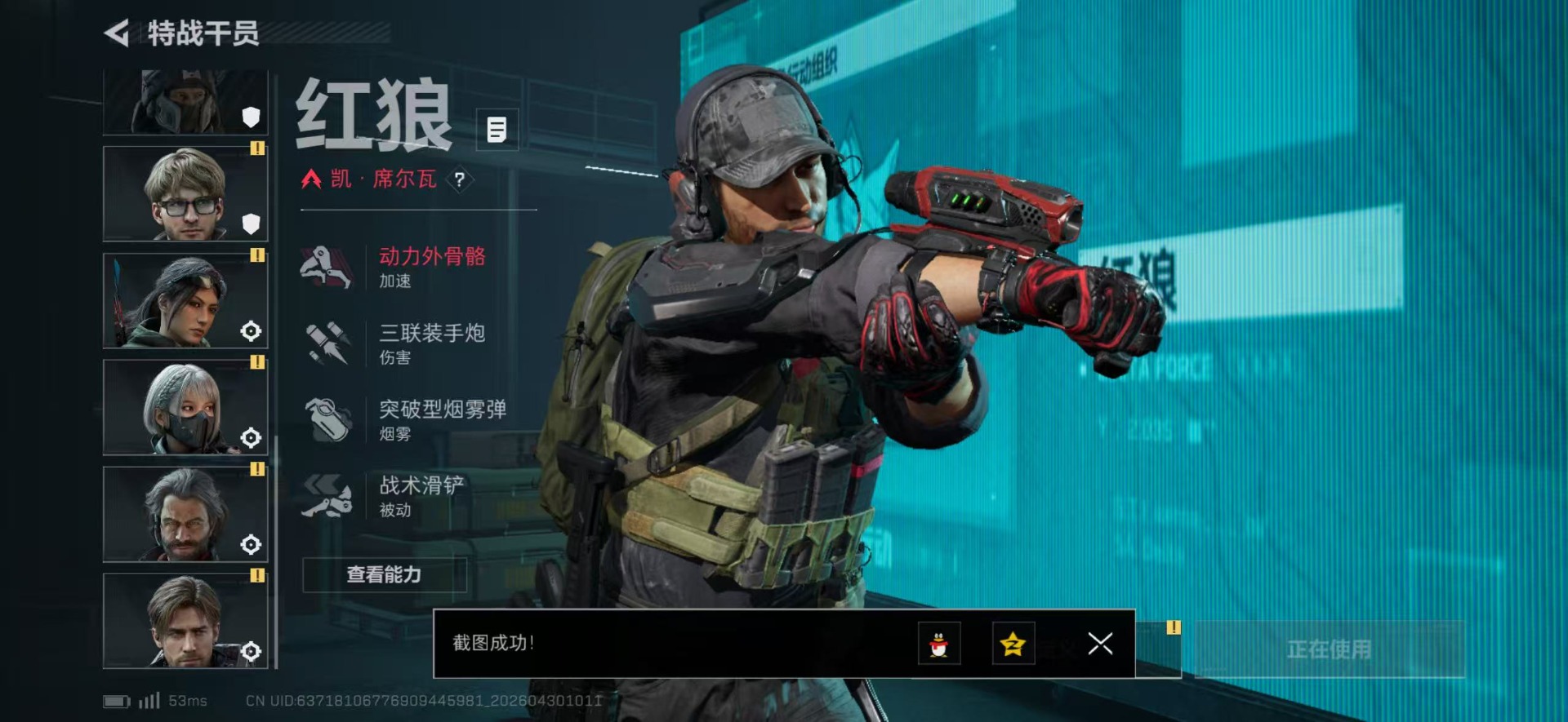 SJZQM4115433三角洲行动账号详情图23
