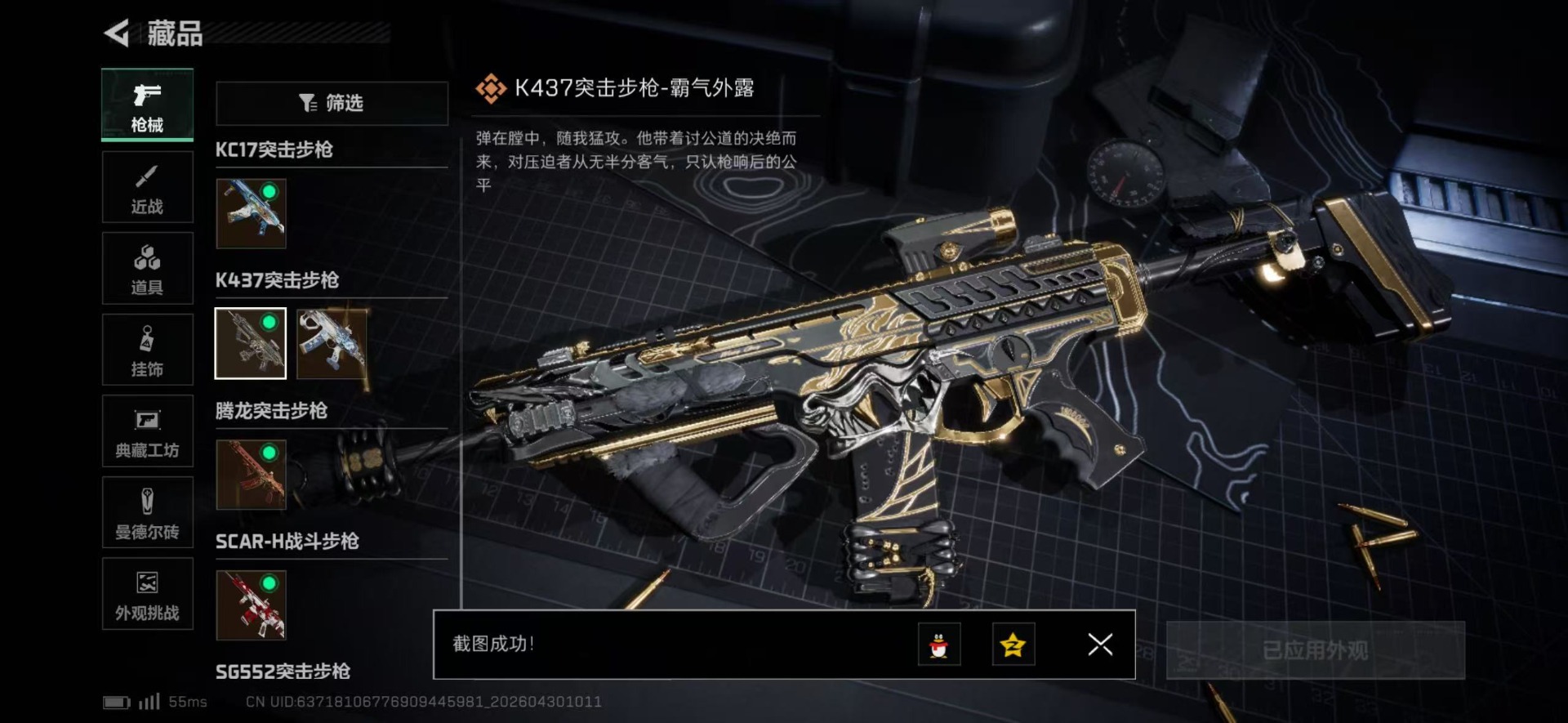 SJZQM4115433三角洲行动账号详情图35