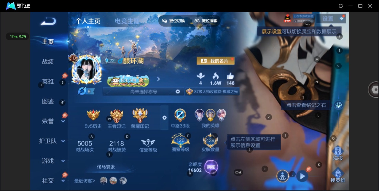 WZLX4340754王者荣耀账号详情图5
