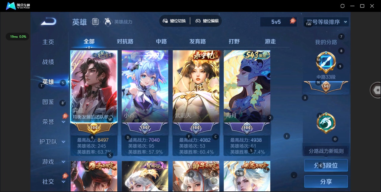 WZLX4340754王者荣耀账号详情图6
