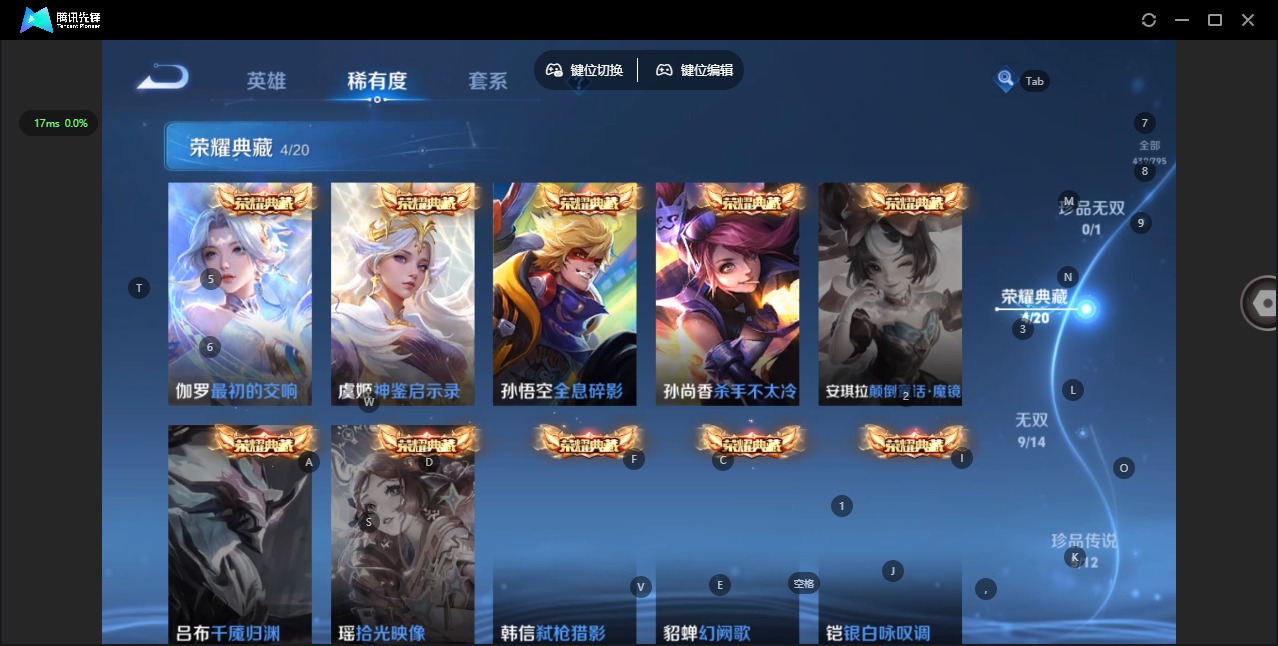 WZLX4340754王者荣耀账号详情图9