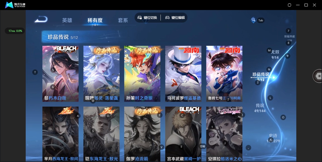 WZLX4340754王者荣耀账号详情图11