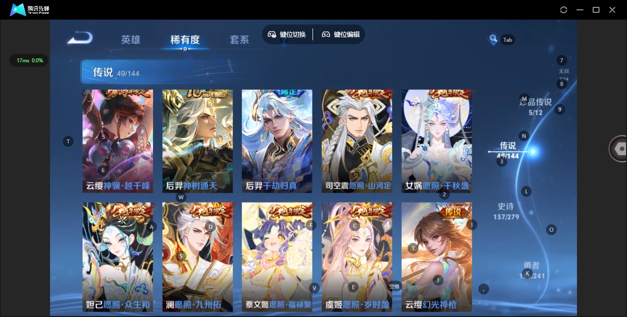 WZLX4340754王者荣耀账号详情图12