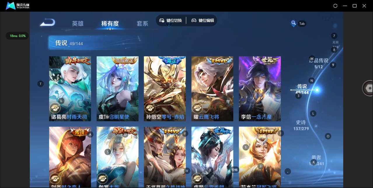 WZLX4340754王者荣耀账号详情图15
