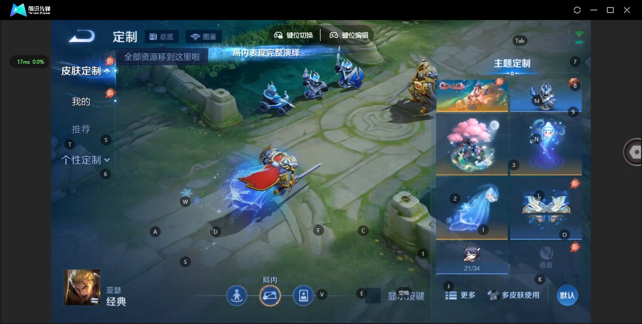 WZLX4340754王者荣耀账号详情图17