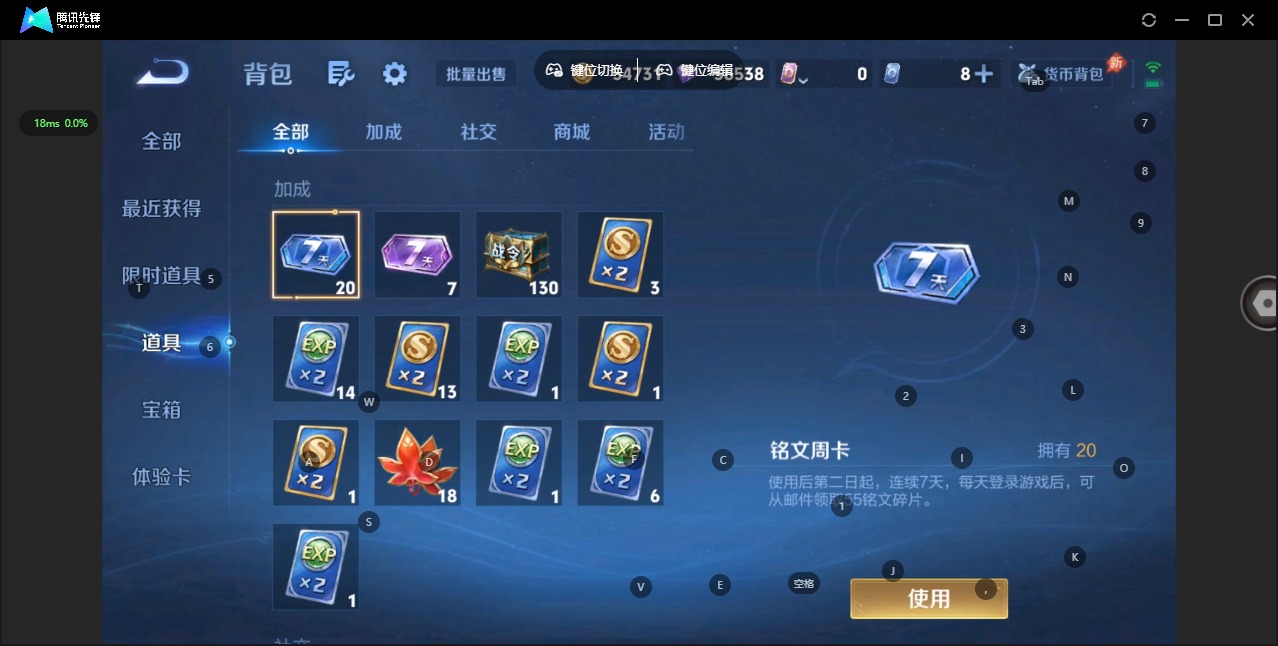 WZLX4340754王者荣耀账号详情图20