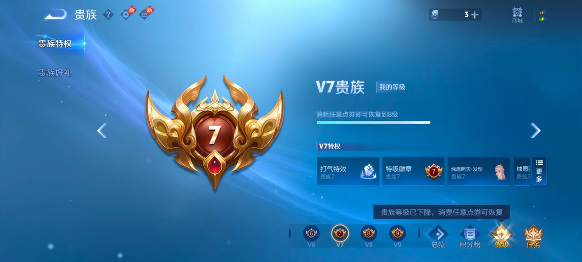 WZQM4375694王者荣耀账号详情图4 WZQM4375694王者荣耀账号详情图4