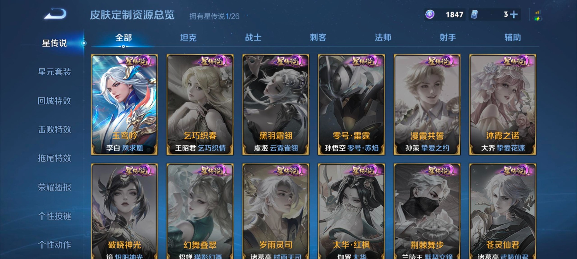 WZQM4375694王者荣耀账号详情图12 WZQM4375694王者荣耀账号详情图12