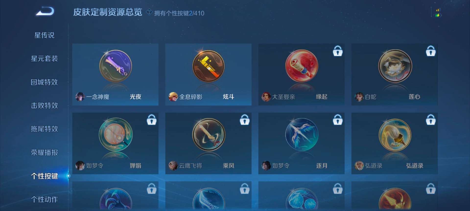 WZQM4375694王者荣耀账号详情图13 WZQM4375694王者荣耀账号详情图13