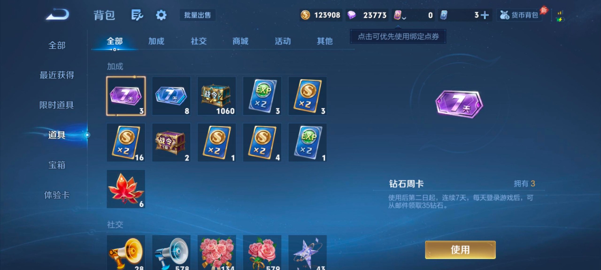 WZQM4375694王者荣耀账号详情图14 WZQM4375694王者荣耀账号详情图14
