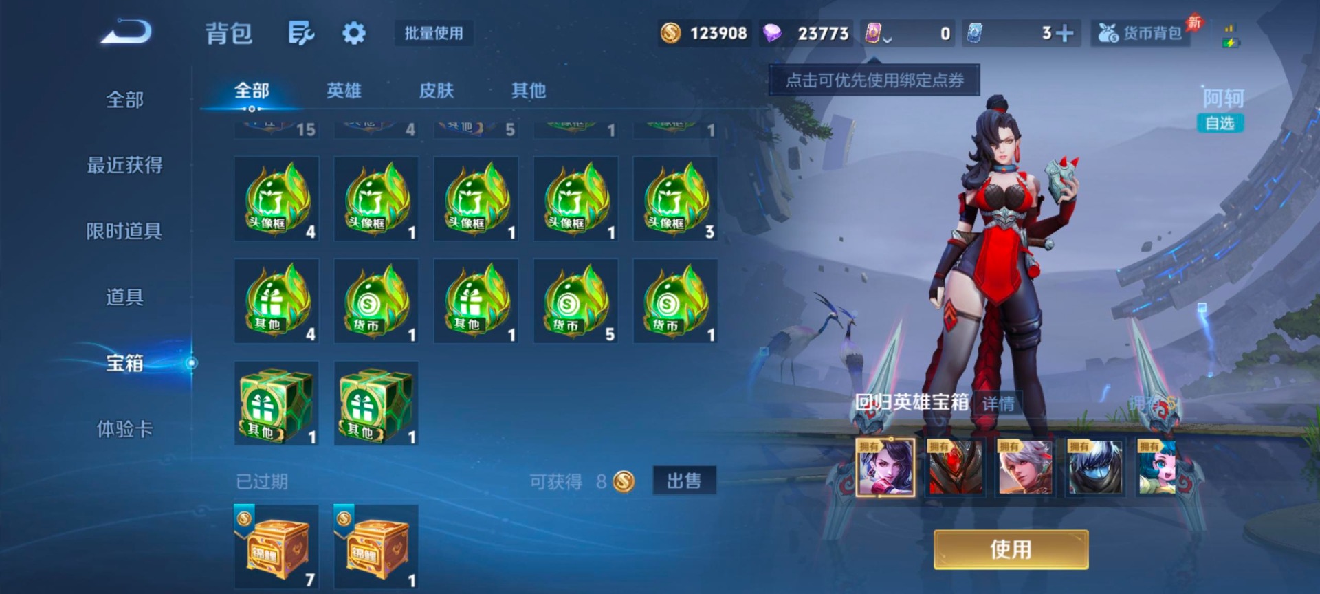 WZQM4375694王者荣耀账号详情图17 WZQM4375694王者荣耀账号详情图17