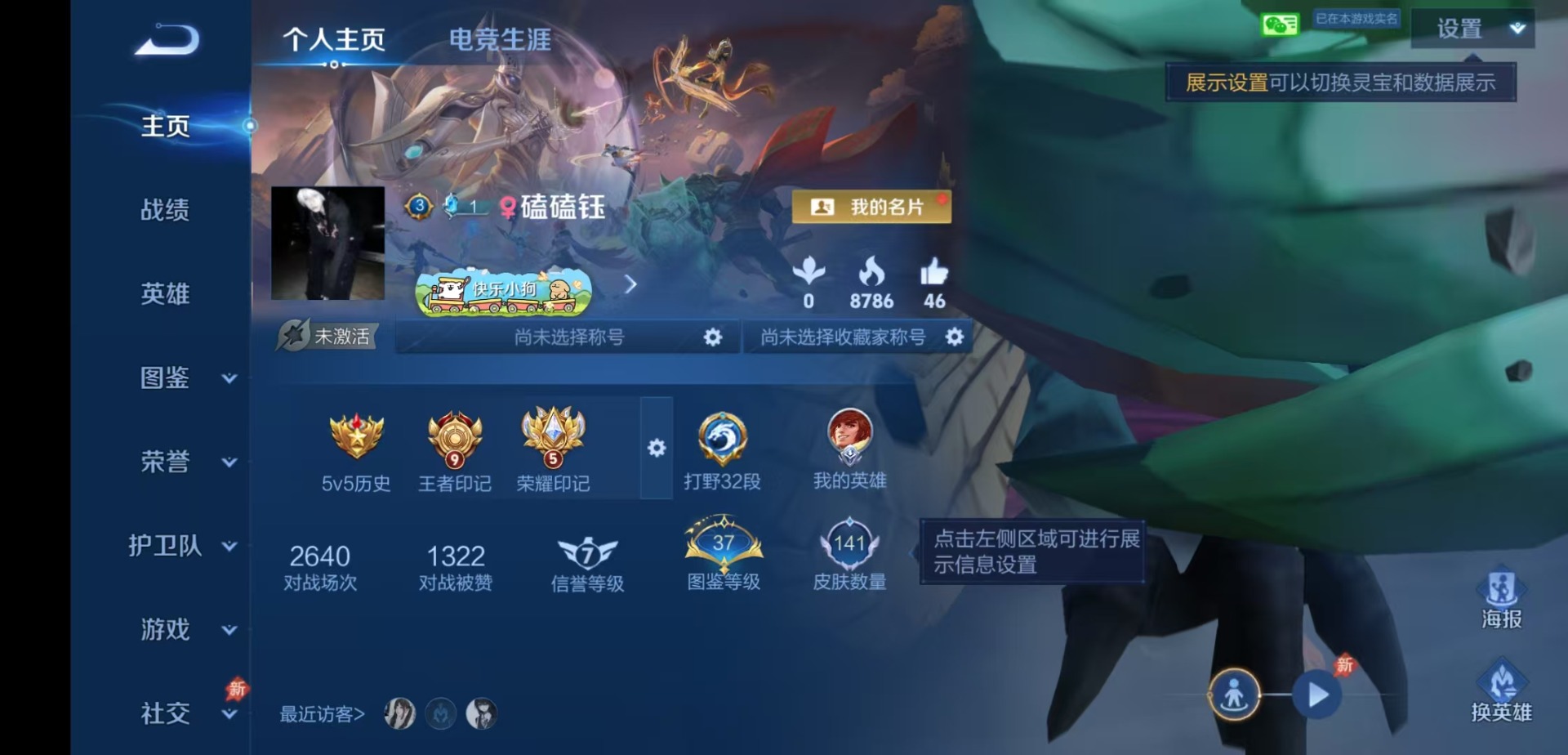 WZQM4340942王者荣耀账号详情图4