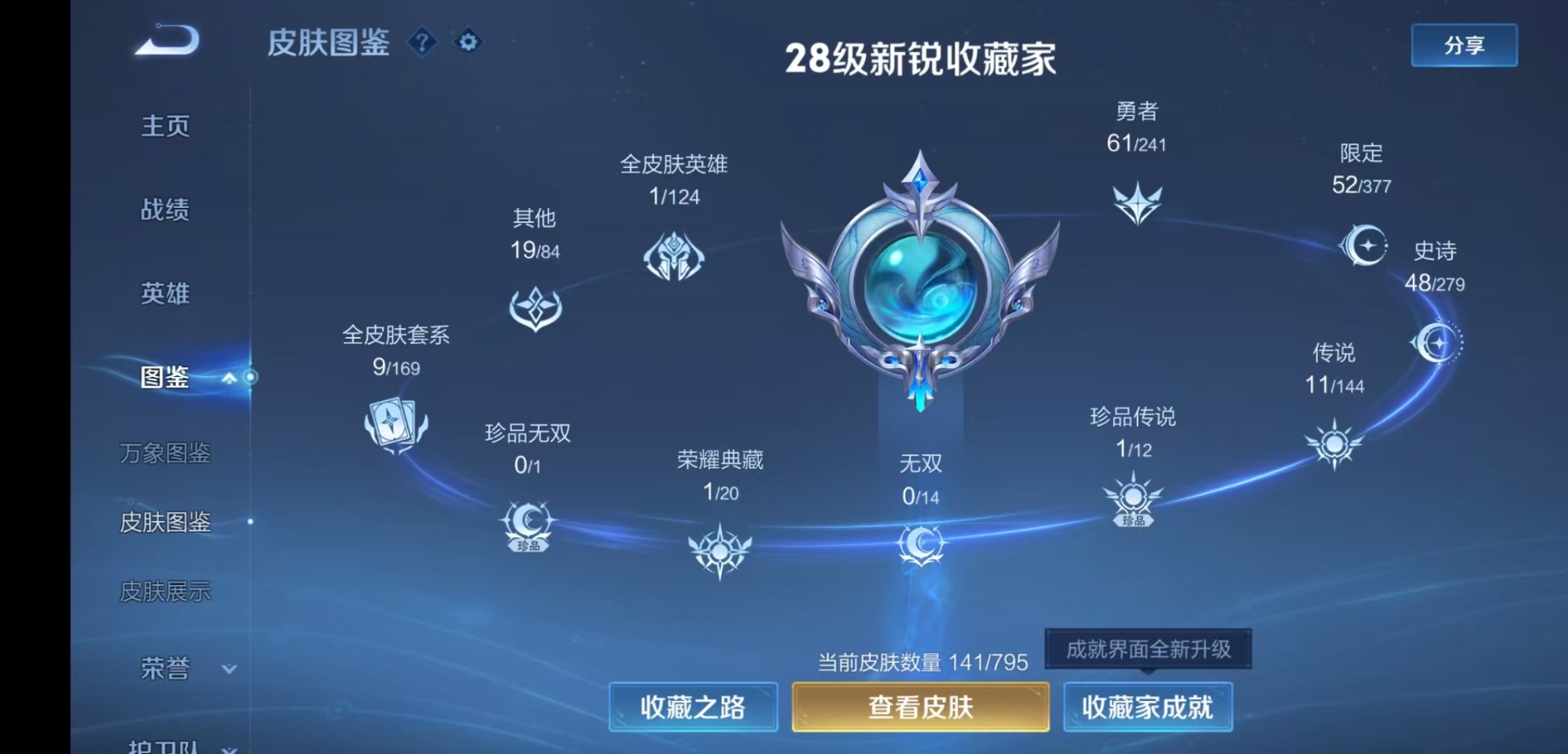 WZQM4340942王者荣耀账号详情图6