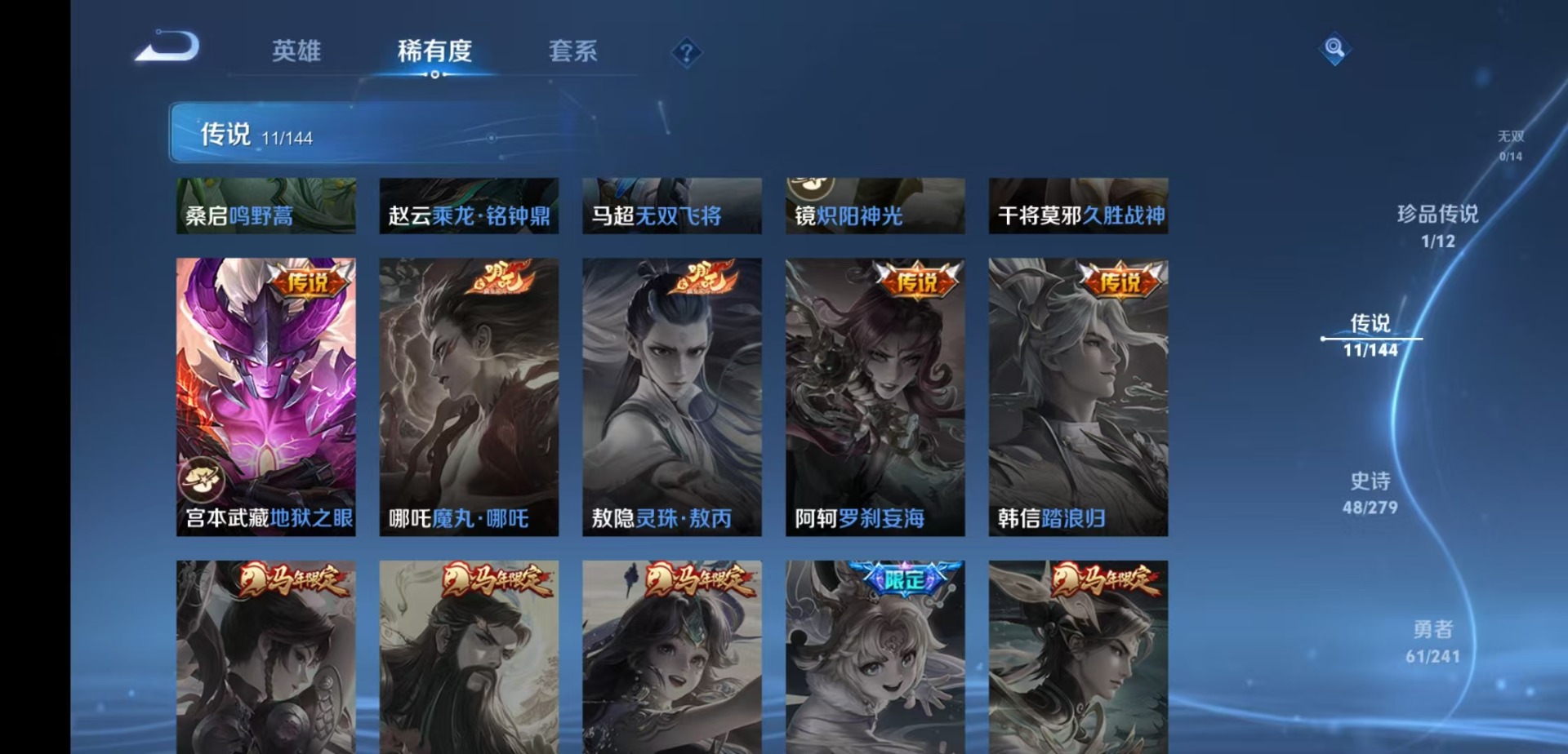 WZQM4340942王者荣耀账号详情图8