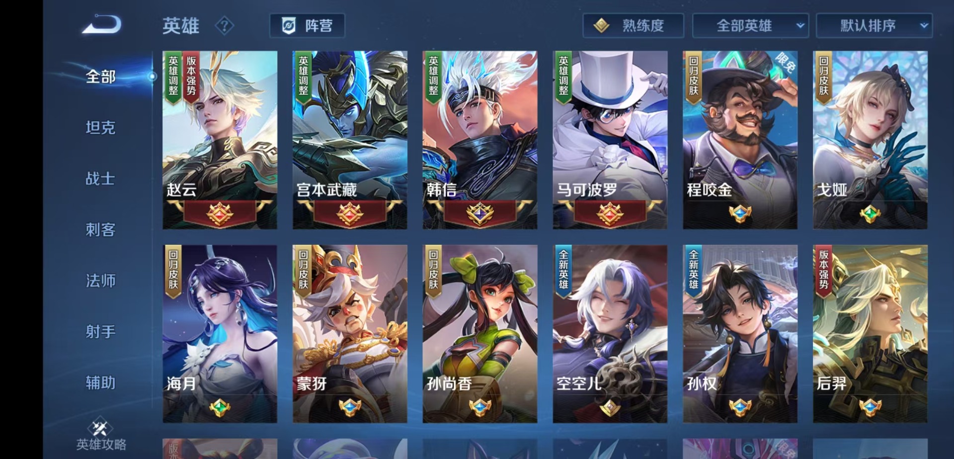 WZQM4340942王者荣耀账号详情图11