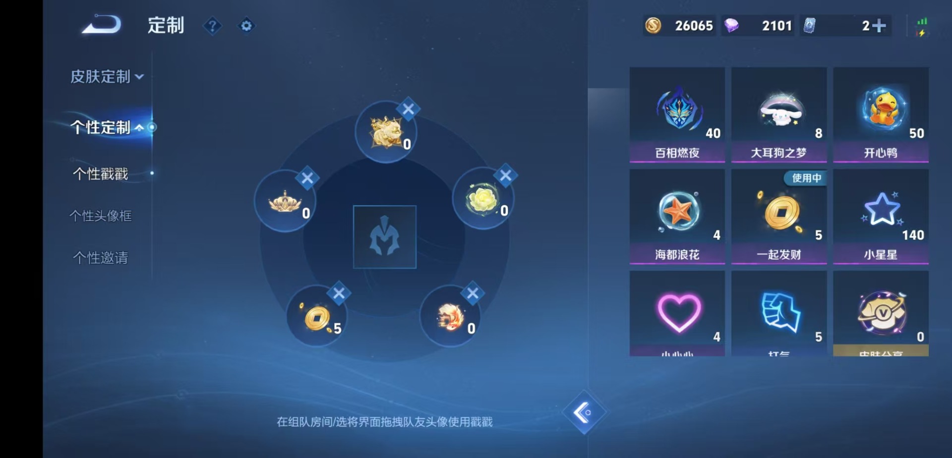 WZQM4340942王者荣耀账号详情图13