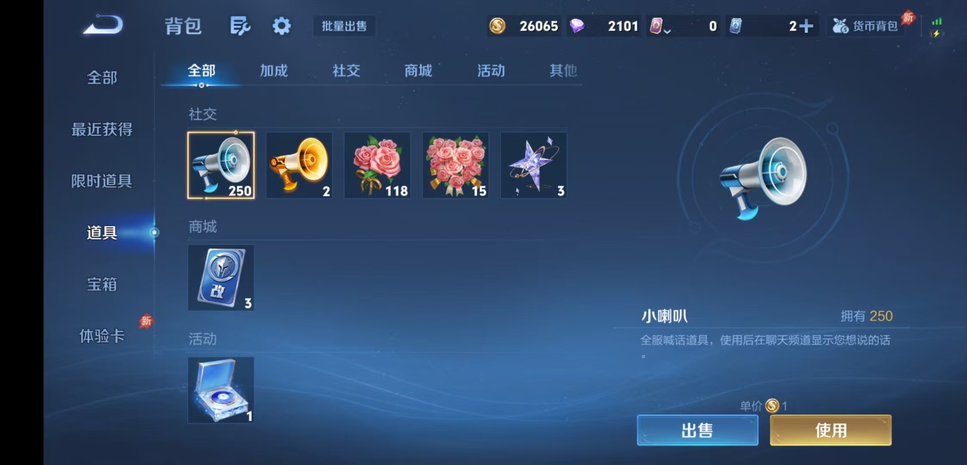 WZQM4340942王者荣耀账号详情图14