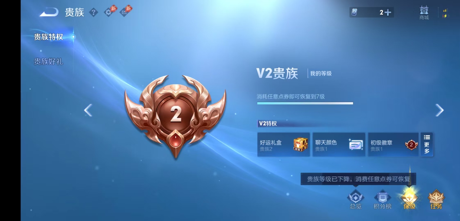 WZQM4340942王者荣耀账号详情图17
