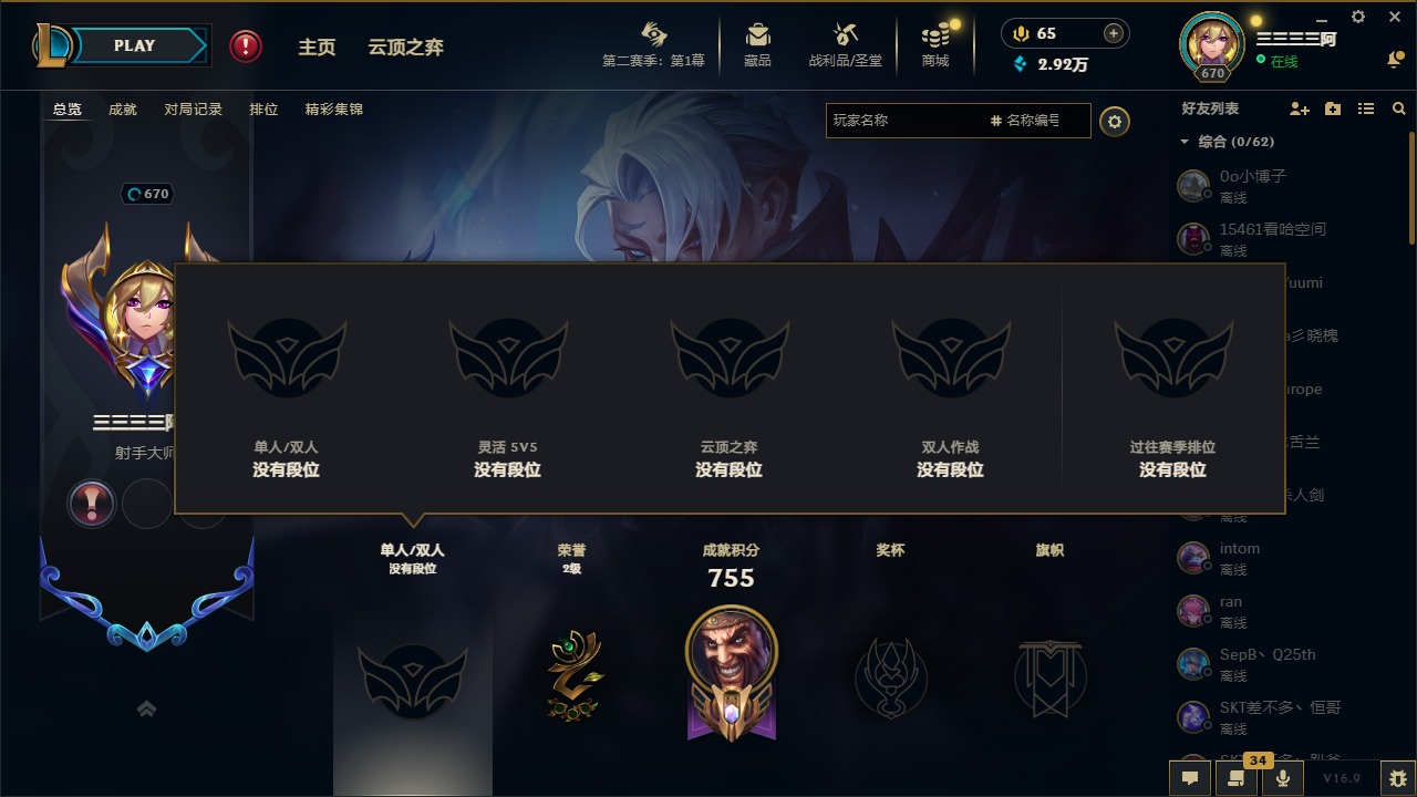 LOLQM430287英雄联盟账号详情图11