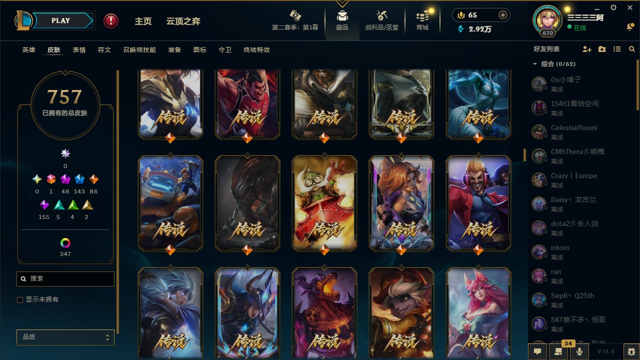 LOLQM430287英雄联盟账号详情图13